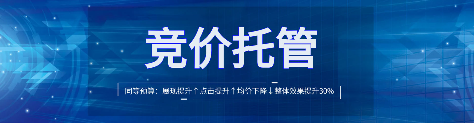 北安百度推广