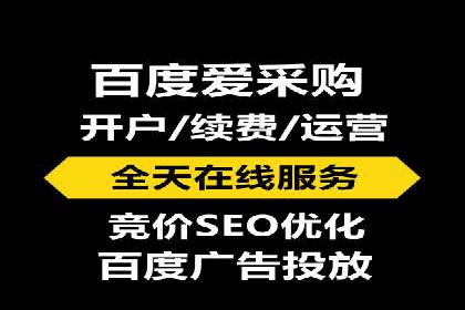 百度竞价推广公司如何助力中小企业实现营销目标